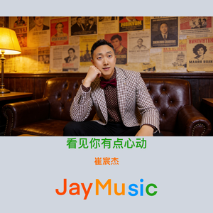 今天的你很漂亮 伴奏