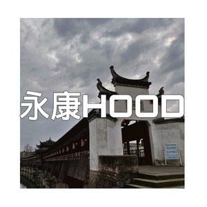 永康HOOD