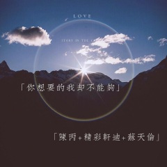 杨玉环 (Remix)