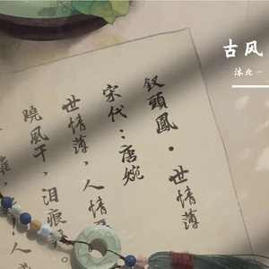 江归江山归山（翻自 倪浩毅）