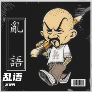 九歌·山鬼（纯音乐）