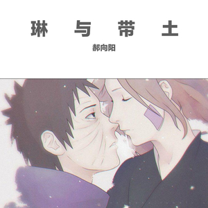 Thái Quỳnh;-Điểm Ca Đích Nhân琳（郝向阳 remix）