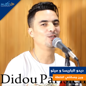 Win Waslatni El Kholta