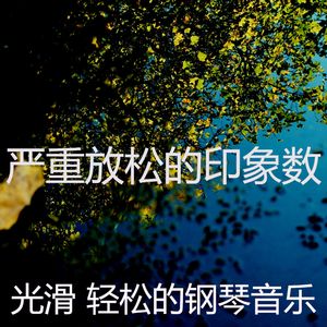 柔和的安慰时刻