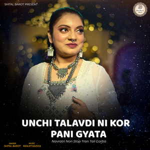 UNCHI TALAVDI NI KOR PANI GYATA