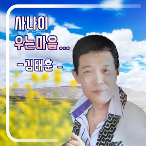 월악산 (Cover Ver.)