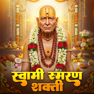 Ganadhisha