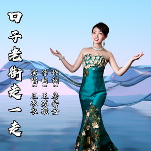 口子老街走一走