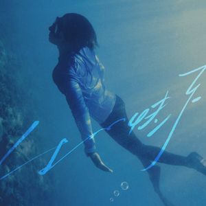 泪桥（ to Yosh ）