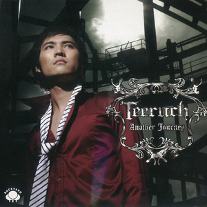 คู่ชีวิต