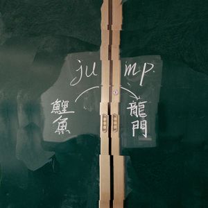 生死别离（Parting by life and death）