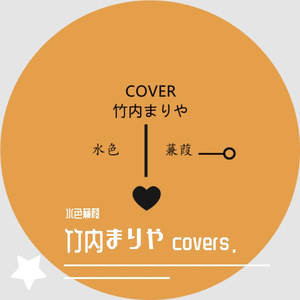 ソウルメイトを探して