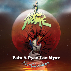 Kyaung Yaung Sone