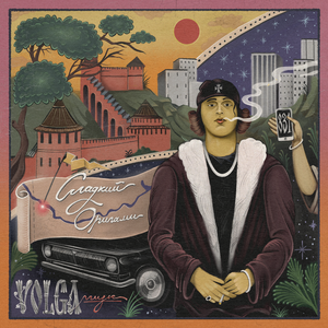 Жорой звать