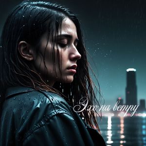 Тёмная дорога