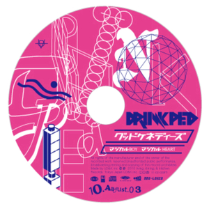 マジカルBOYマジカルHEART