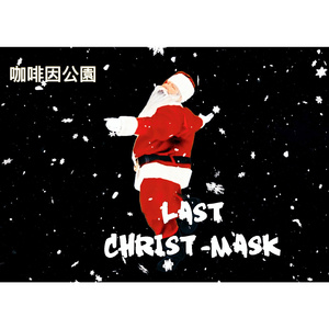 Last Christ Mask