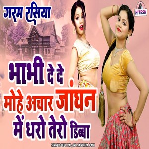 Bhabi De De Mohe Achaar Jhagan Mein Dharo Tero Dibba