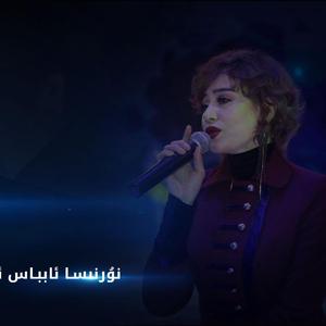 Kondum - Nurnisa Abbas