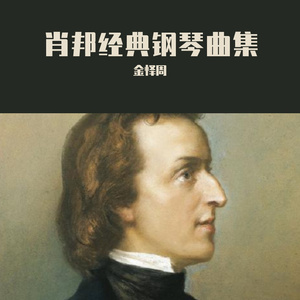 肖邦圆舞曲_OP69.NO.2