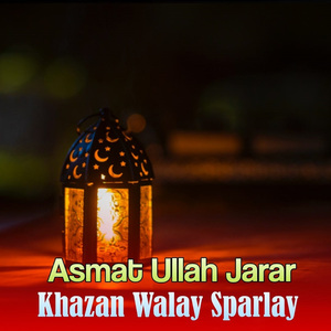 Pa Isalam Bandi Kaway