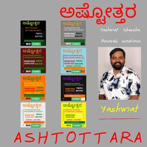 Chamundi Mantra Super Fast | Chamundaye Vichche 108 Times | Ashtottara | Astottara (ಚಾಮುಂಡಿ ಮಂತ್ರ ಸೂಪರ್ ಫಾಸ್ಟ್) ಅಷ್ಟೋತ್ತರ