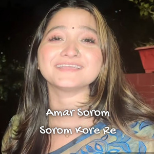 Amar Sorom Sorom Kore Re