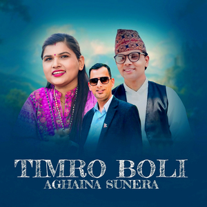 TIMRO BOLI AGHAINA SUNERA