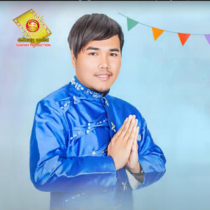 ចង់ទៅណានួនល្អង