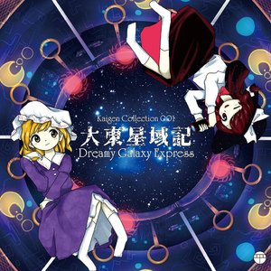 宙を映す水面の記憶