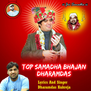 Varsi Aa Dhan Varsi Aa