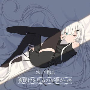 革命夜 (feat. E-rα) [VOCALOID Remix]