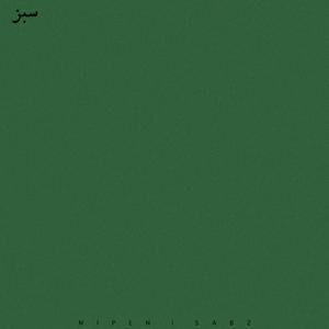 Shokoofeye Porteghal (Skit)