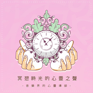 擁抱內心平靜的時刻