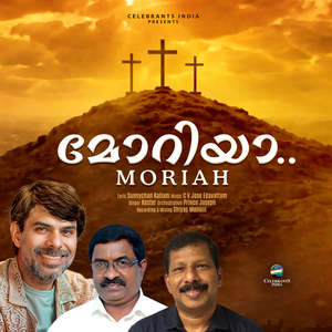 Moriah Malakeri Njan Varunnu