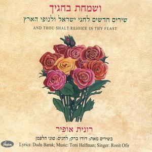 Shabbath in Rechavia