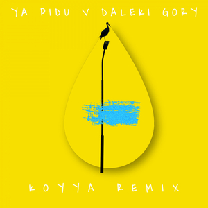 Ya Pidu V Daleki Gory (KOYYA Remix)