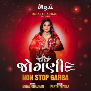 Vichhudo (feat. Parth Thakar)