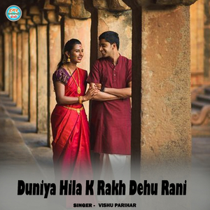 Duniya Hila K Rakh Dehu Rani