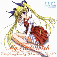 夢のしずく (梦的点滴)