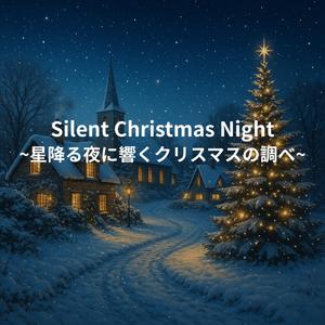 Candle Whisper ~キャンドルが語る優しい時間~