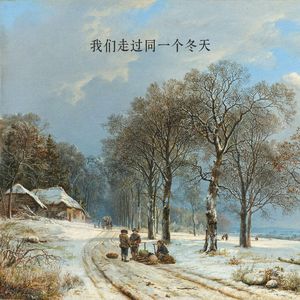 写给四个季节的信