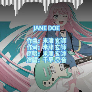 JANE DOE  AI千早爱音