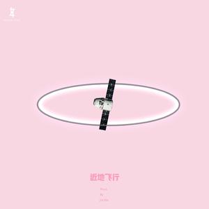 【FREE`BEATS】" 近地飞行 " Type