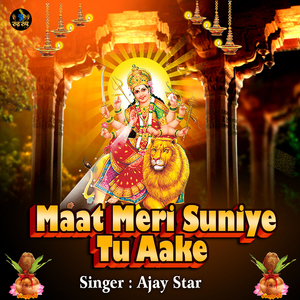 Maat Meri Suniye Tu Aake