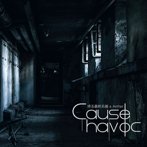 ラストオカルティズム ～ 現し世の秘術師 [Ver.CH]