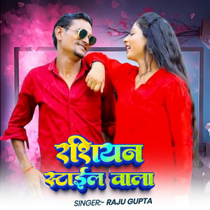 Rasiyan Stail Wala