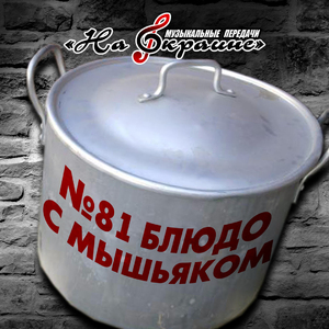 Стаканчики (Jingle)