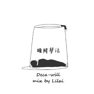 睡醒梦话(prod by Red killer)