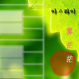 스쳐지난 사랑의 기억